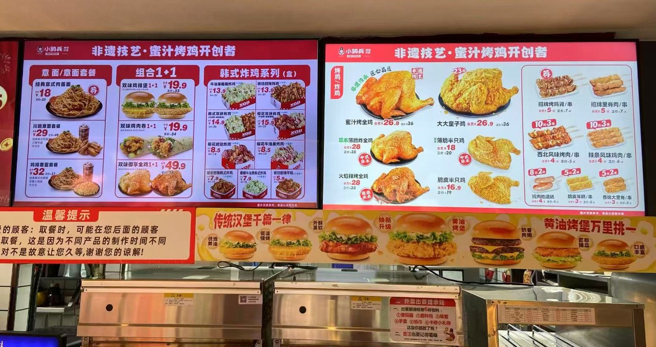 宇微云广告电视 · 门店菜单屏